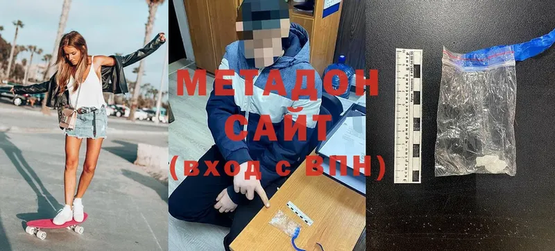 Метадон methadone  дарнет шоп  Кизляр 